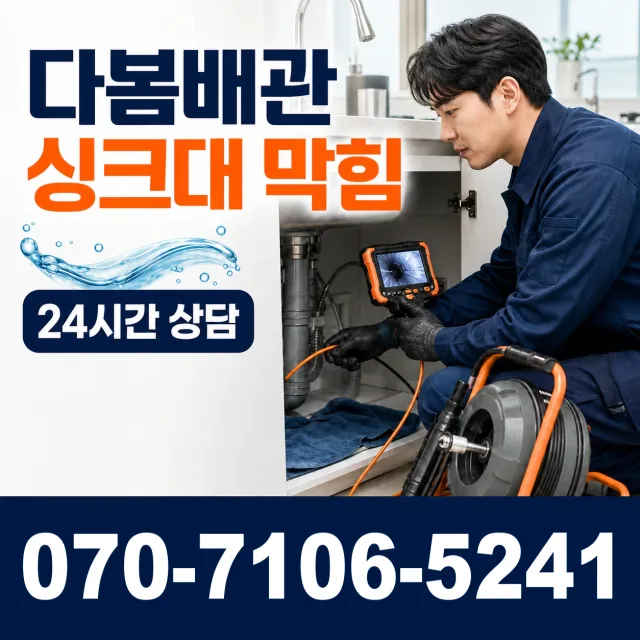 대전 서구 원매노길 지붕누수 상담 이미지 1