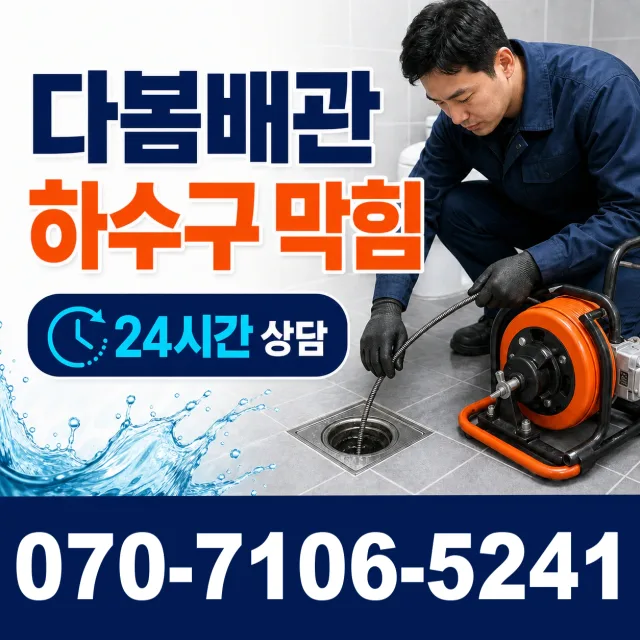 대전 서구 원매노길 지붕누수 상담 이미지 2