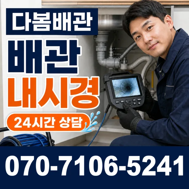 대전 서구 원매노길 지붕누수 상담 이미지 3