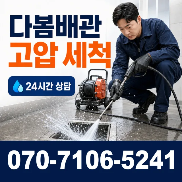 대전 서구 원매노길 지붕누수 상담 이미지 4