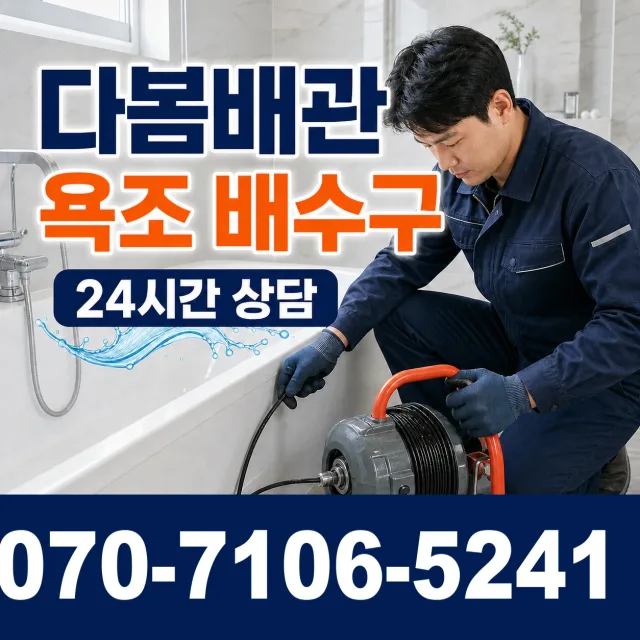 대전 서구 원매노길 지붕누수 상담 이미지 6