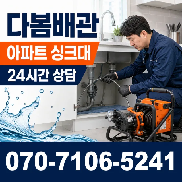대전 서구 원매노길 지붕누수 상담 이미지 7